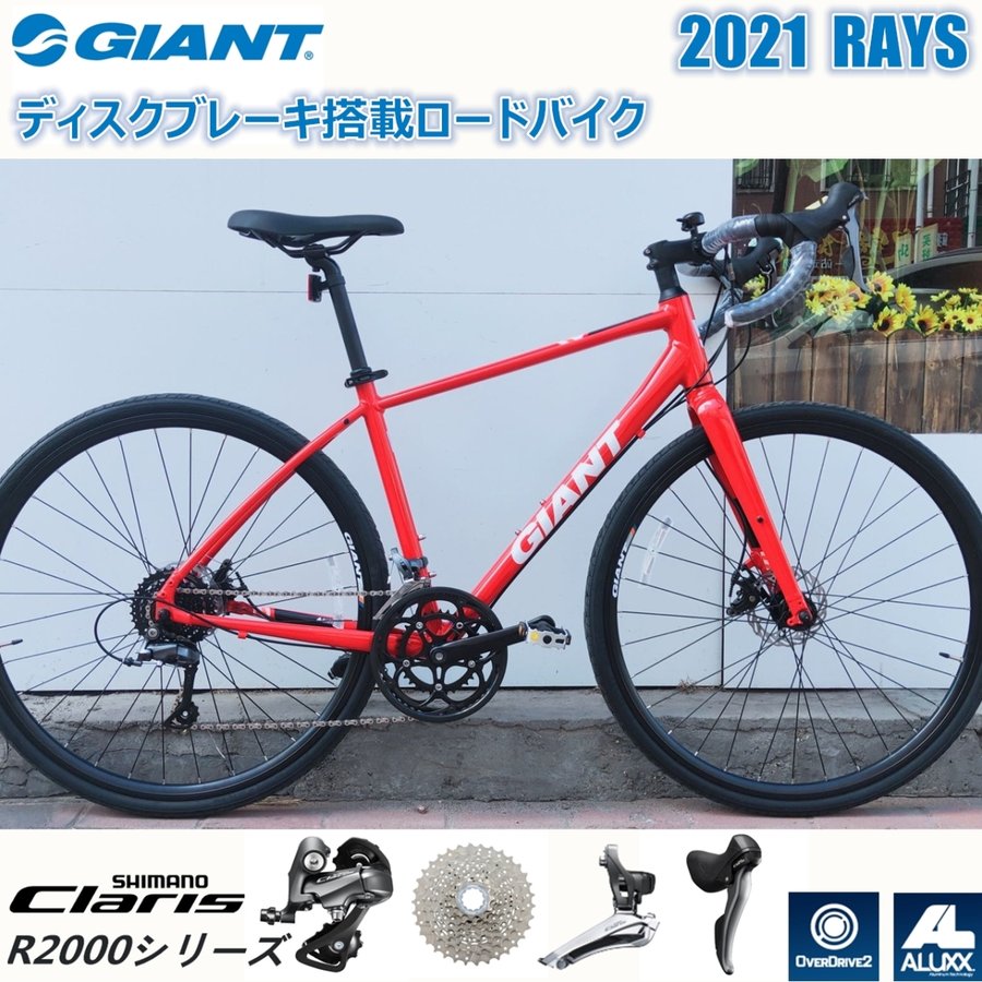 GIANT ロードバイク - 自転車