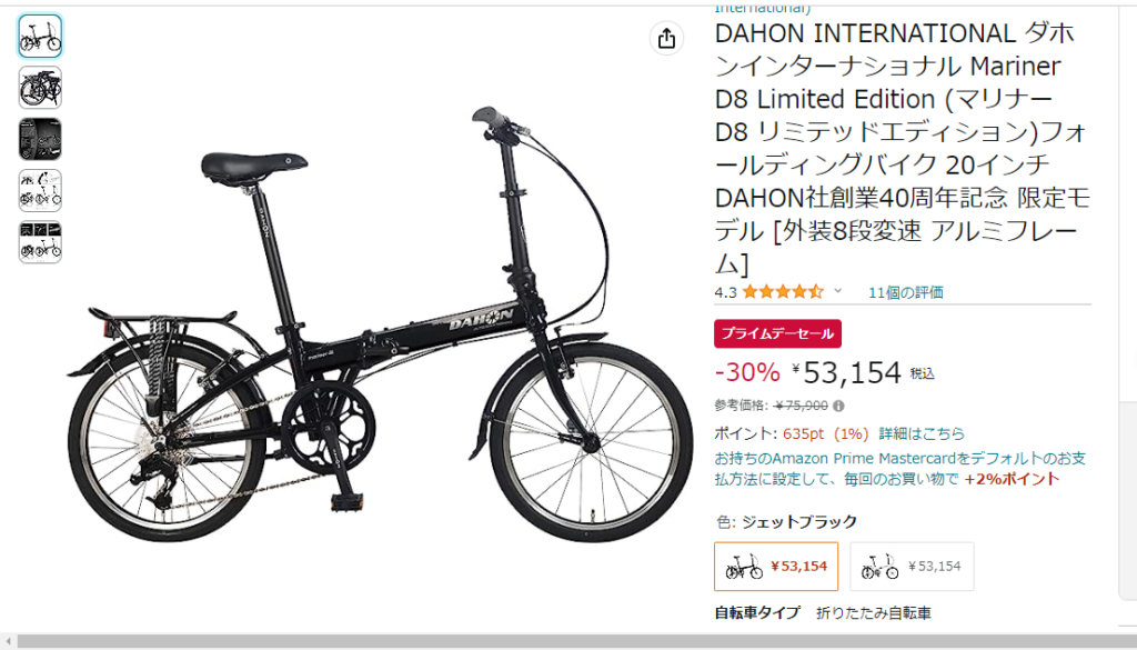 専用)ダホンマリナーD8 リミテッドエディション-