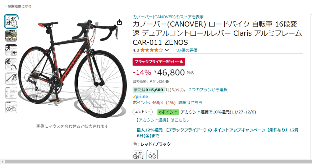 Amazon】ブラックフライデー開催中‼ 超特価おすすめ自転車用品10選（ロードバイク・クロスバイク・折りたたみ自転車） | 古賀修三のじてんしゃ学園